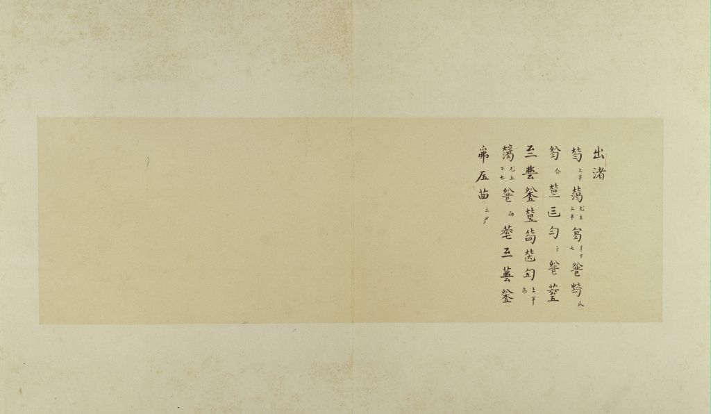 图片[23]-Guqin music “Autumn Goose” atlas-China Archive